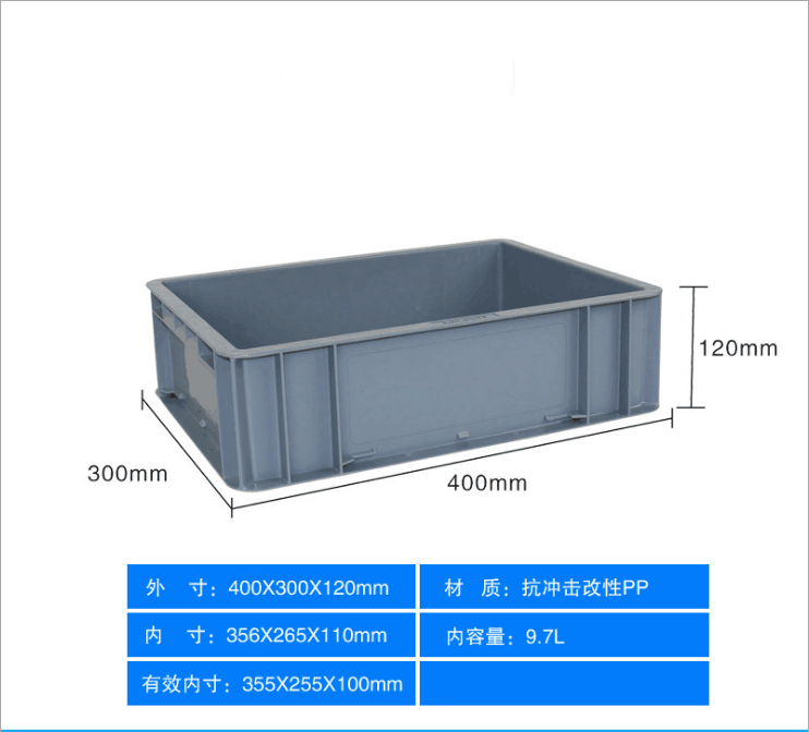 EU箱4311