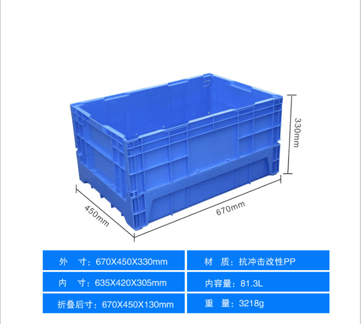 X11C 折疊箱