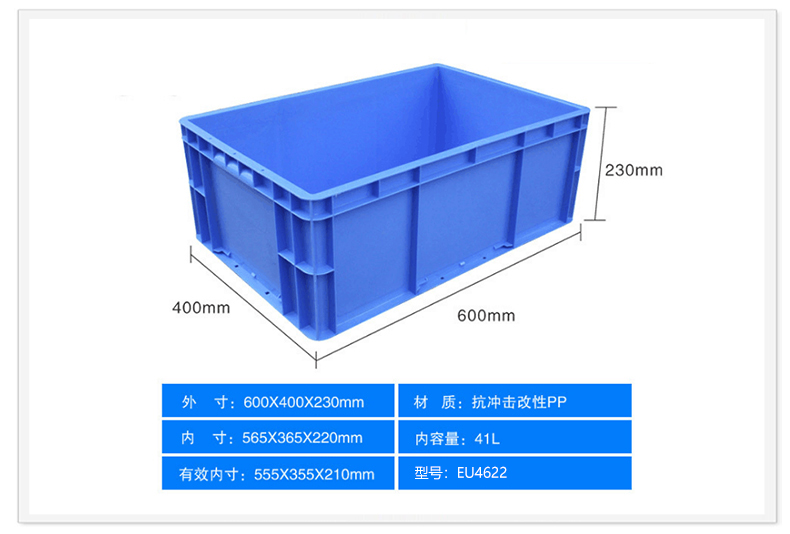 塑料周轉(zhuǎn)籮